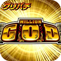 [グリパチ]ミリオンゴッド APK