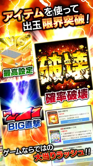 [グリパチ]ミリオンゴッド APK screenshot