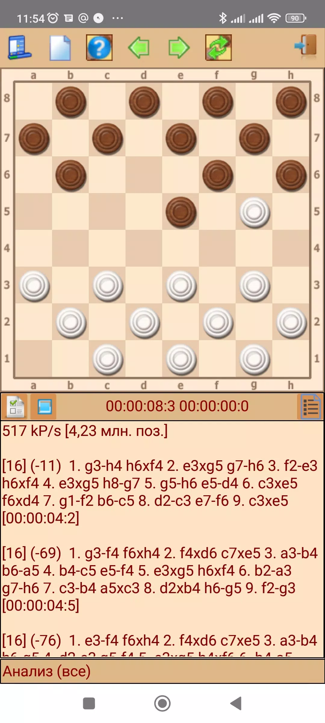 ToSha шашки screenshot