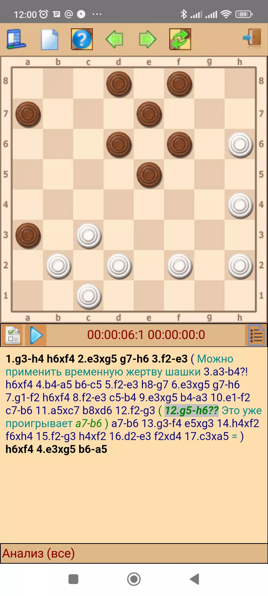 ToSha шашки screenshot