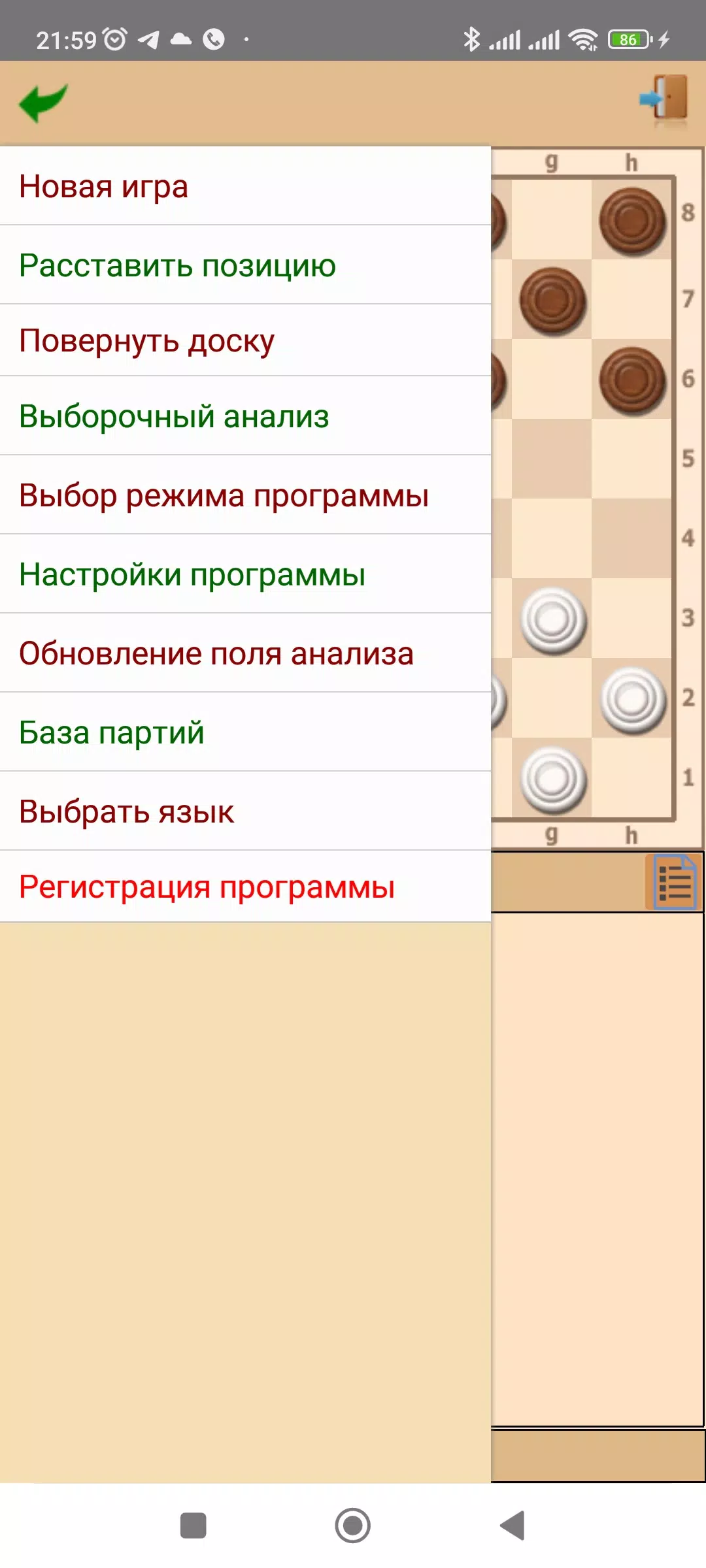 ToSha шашки screenshot