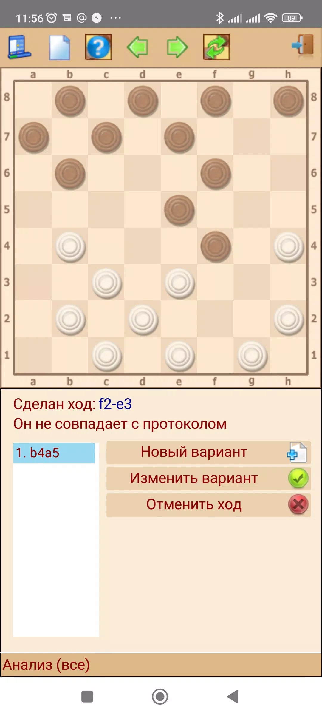 ToSha шашки screenshot