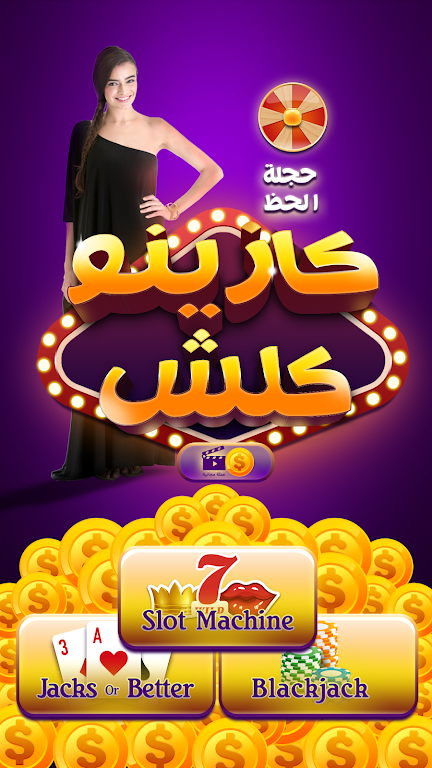 Casino Clash - Vegas Slot Machine Game & Blackjack screenshot