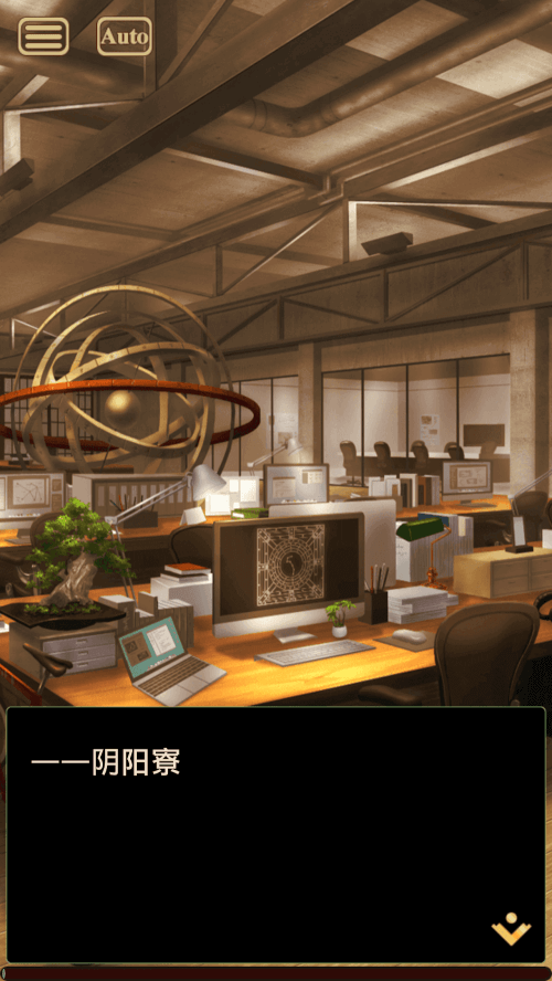 Otogi: Spirit Agents v1.0.60 screenshot