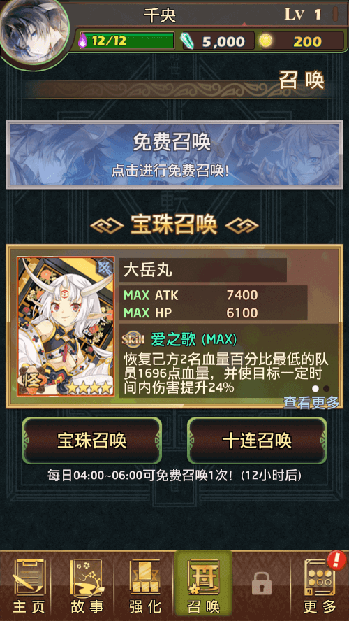 Otogi: Spirit Agents v1.0.60 screenshot