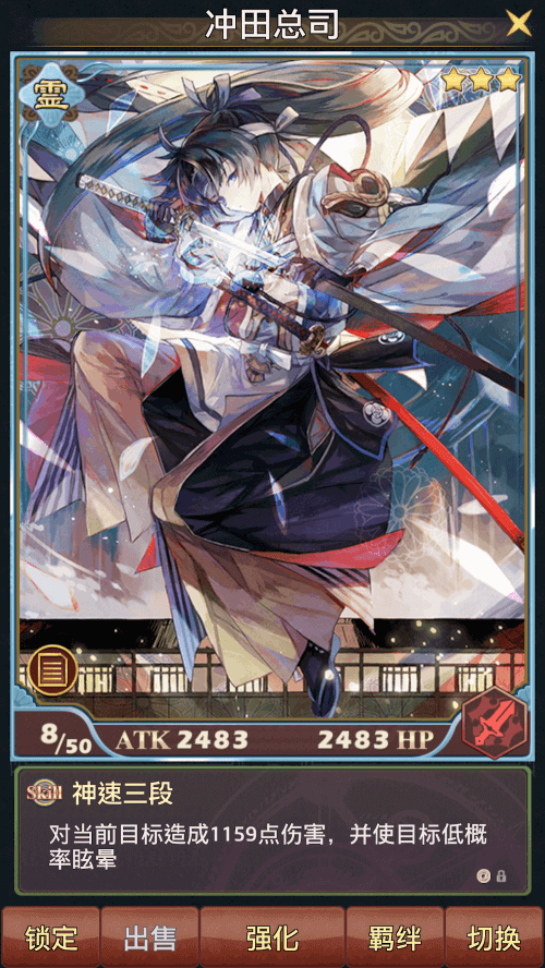 Otogi: Spirit Agents v1.0.60 screenshot