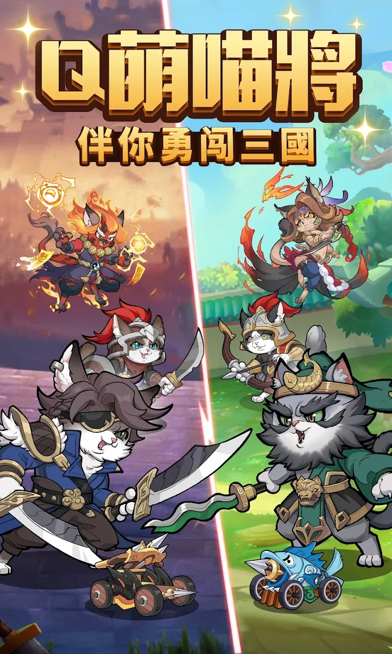 Meow General Three Kingdoms screenshot