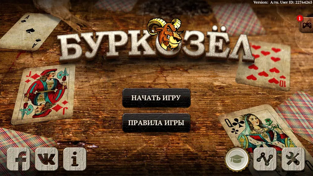 Burkozel HD Online screenshot