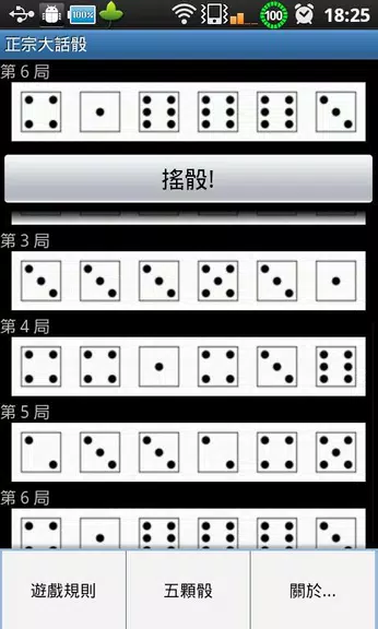 Simple liar's dice screenshot