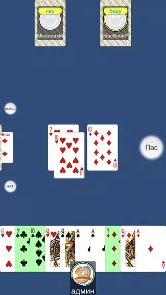 ДУРАК ИГРА ОНЛАЙН screenshot