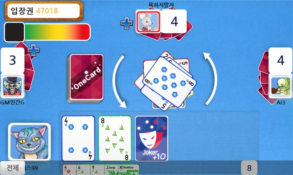 J원카드 screenshot