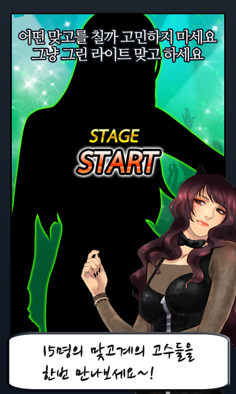 그린라이트맞고 screenshot