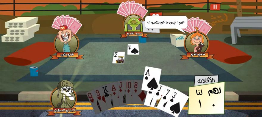 Tarneeb Toon 3D - طرنيب تون screenshot