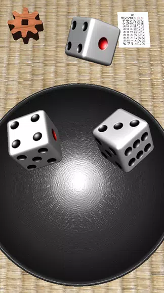 ChinChiroDice screenshot