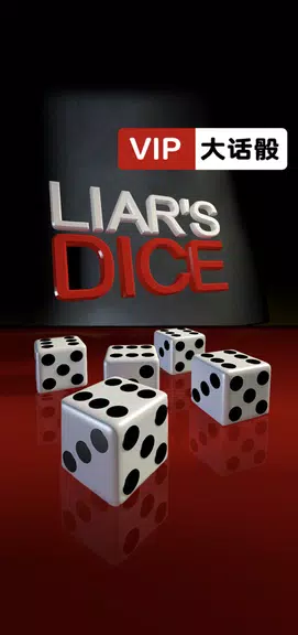Liar's Dice VIP screenshot