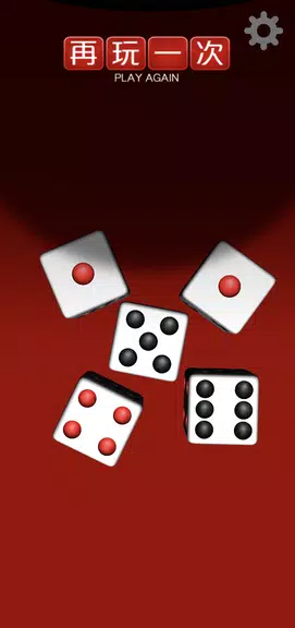 Liar's Dice VIP screenshot