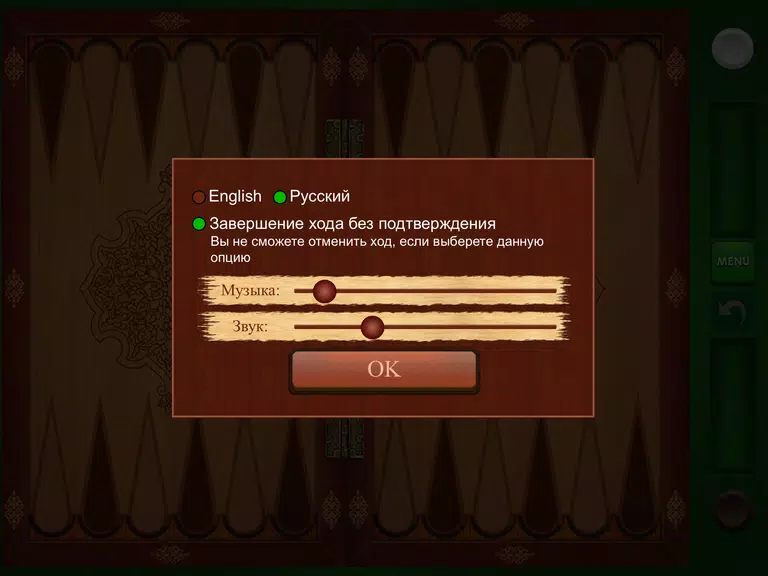 Shesh Besh (Beta) screenshot