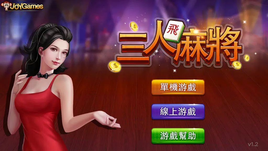Malaysia Mahjong screenshot
