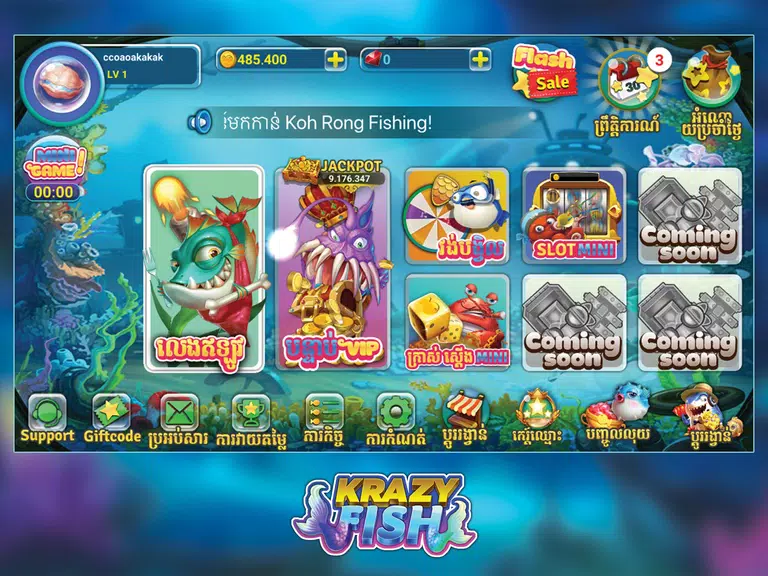 KrazyFish screenshot