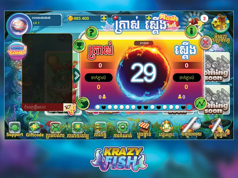 KrazyFish screenshot