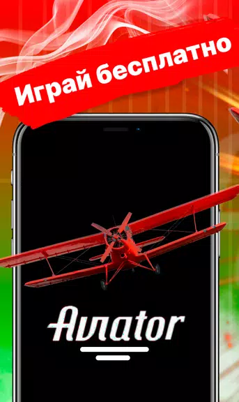 Pin Up Aviator: Пин-ап Авиатор screenshot