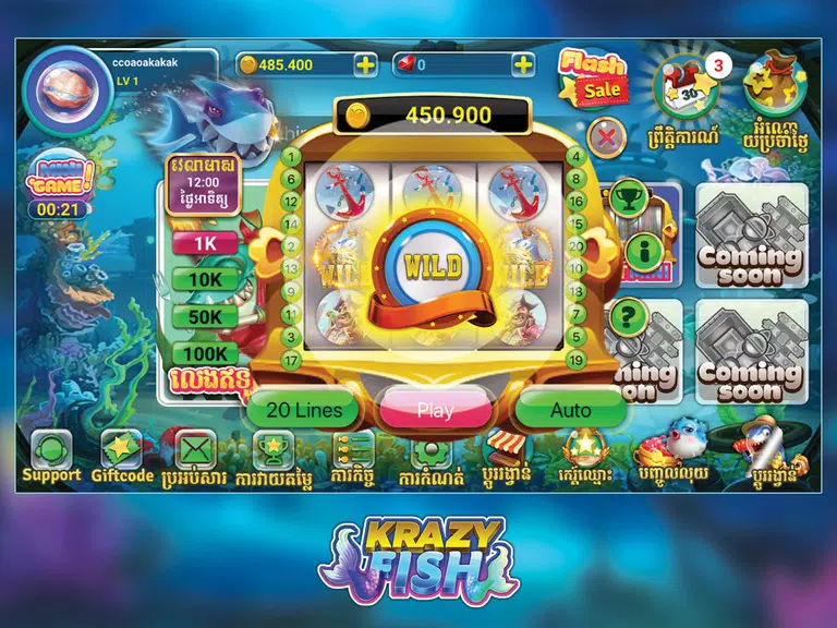 KrazyFish screenshot