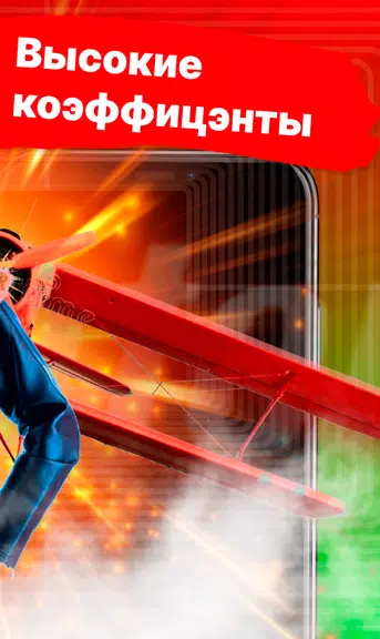 Pin Up Aviator: Пин-ап Авиатор screenshot