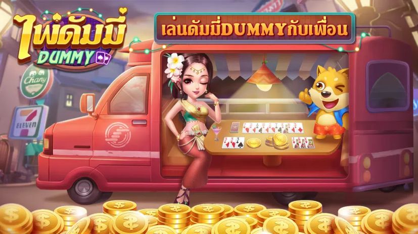 ดัมมี่ Dummy-เก้าเก เกมไพ่ฟรี screenshot