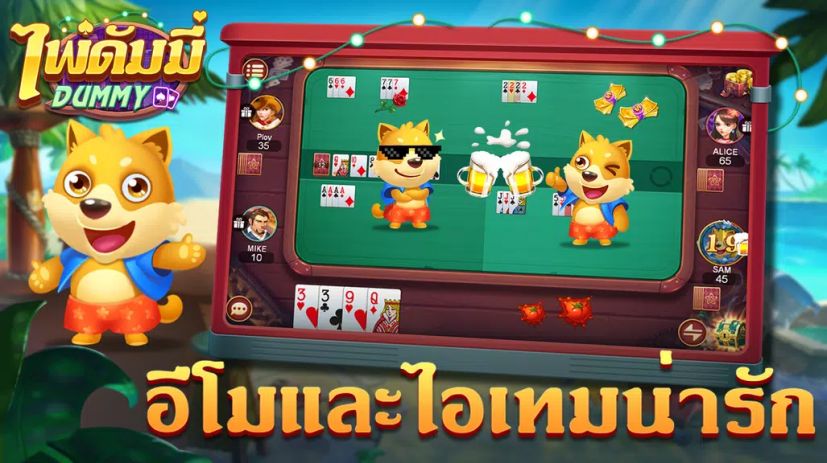 ดัมมี่ Dummy-เก้าเก เกมไพ่ฟรี screenshot