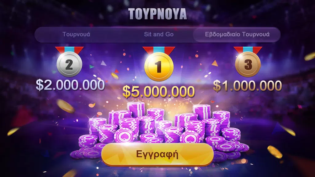 Πόκερ Κύπρου HD – Artrix Poker screenshot
