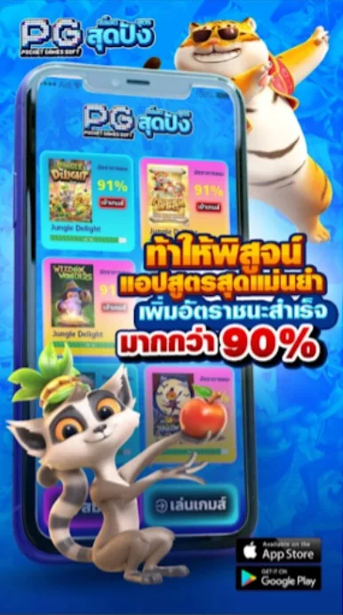 SLOT : AUTO PG WIN APK screenshot