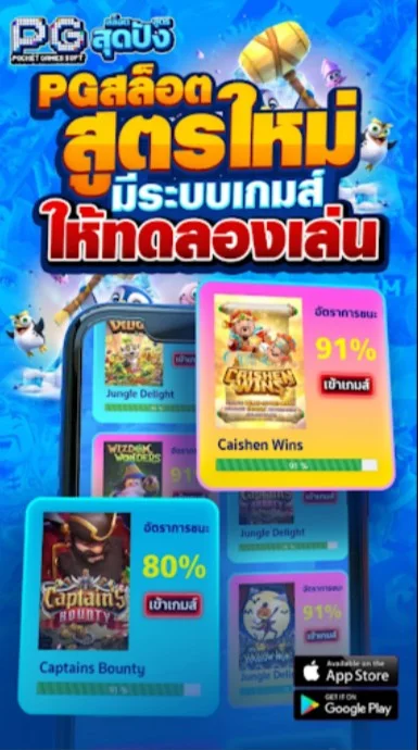 SLOT : AUTO PG WIN APK screenshot