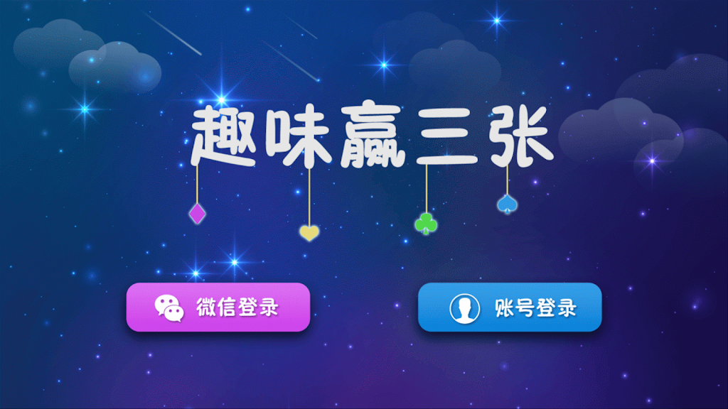 Fun to win three screenshot