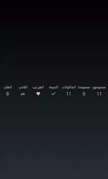 Tarneeb Paper Games screenshot