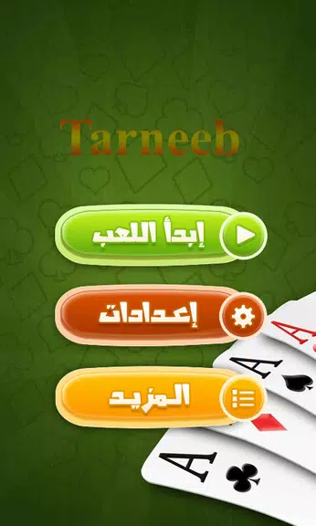 Tarneeb Paper Games screenshot