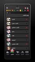 Tarneeb 41 - طرنيب 41 screenshot