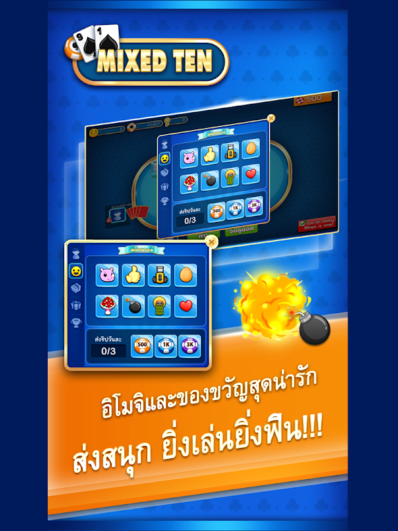 ไพ่ผสมสิบ MixedTen screenshot